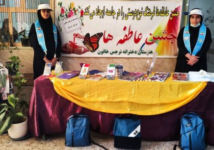 برگزاری جشن عاطفه ها و جمع آوری کمکهای نقدی و غیر نقدی همکاران و دانش آموزان و توزیع به دانش آموزان بی بضاعت